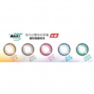 Delight MAX2 1day Color Delight MAX2 1day Color